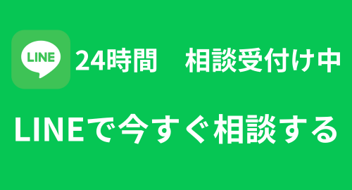 LINE登録ページへ移動