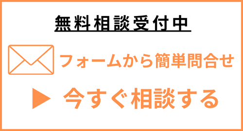 問い合わせページへ移動